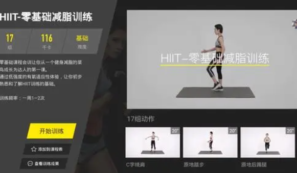 成功健身方案,健身方案知道