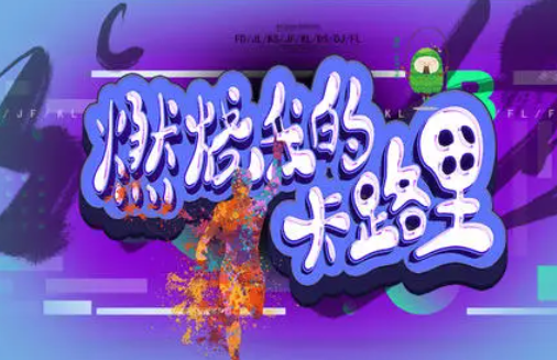燃烧卡路里方法,快速燃烧卡路里